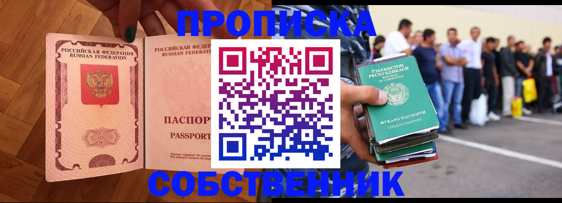 прописка для кредита в Сортавале