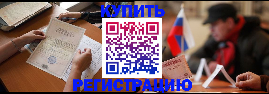 прописка штамп в Сортавале