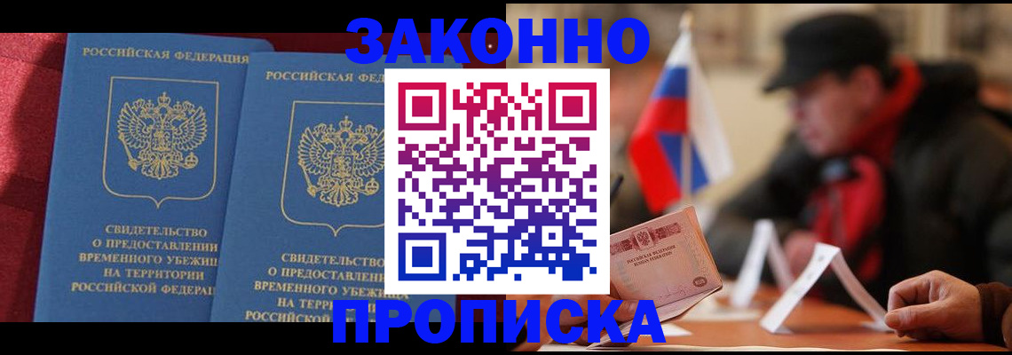 прописка для работы в Сортавале