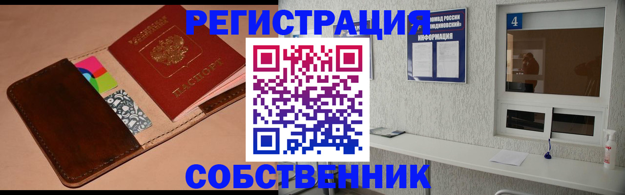 временная регистрация законно в Сортавале